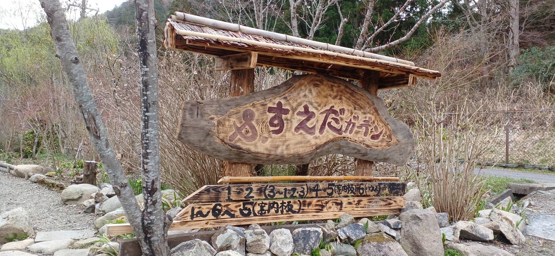 11．末田ガーデン